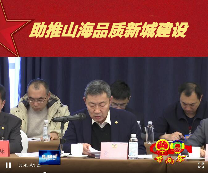 中建聯(lián)合董事長袁永林參加嶗山區(qū)政協(xié)十二屆五次會議 | 積極建言獻策，助推山海品質(zhì)新城建設(shè)(圖3)