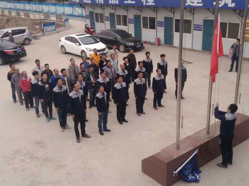 喜迎十九大 中建聯(lián)合開展“我為十九大獻(xiàn)禮升旗”活動(dòng)(圖3)