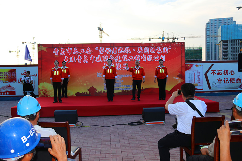 市總工會“勞動者之歌·共同的家園” 慰問演出走進中建聯(lián)合(圖5)