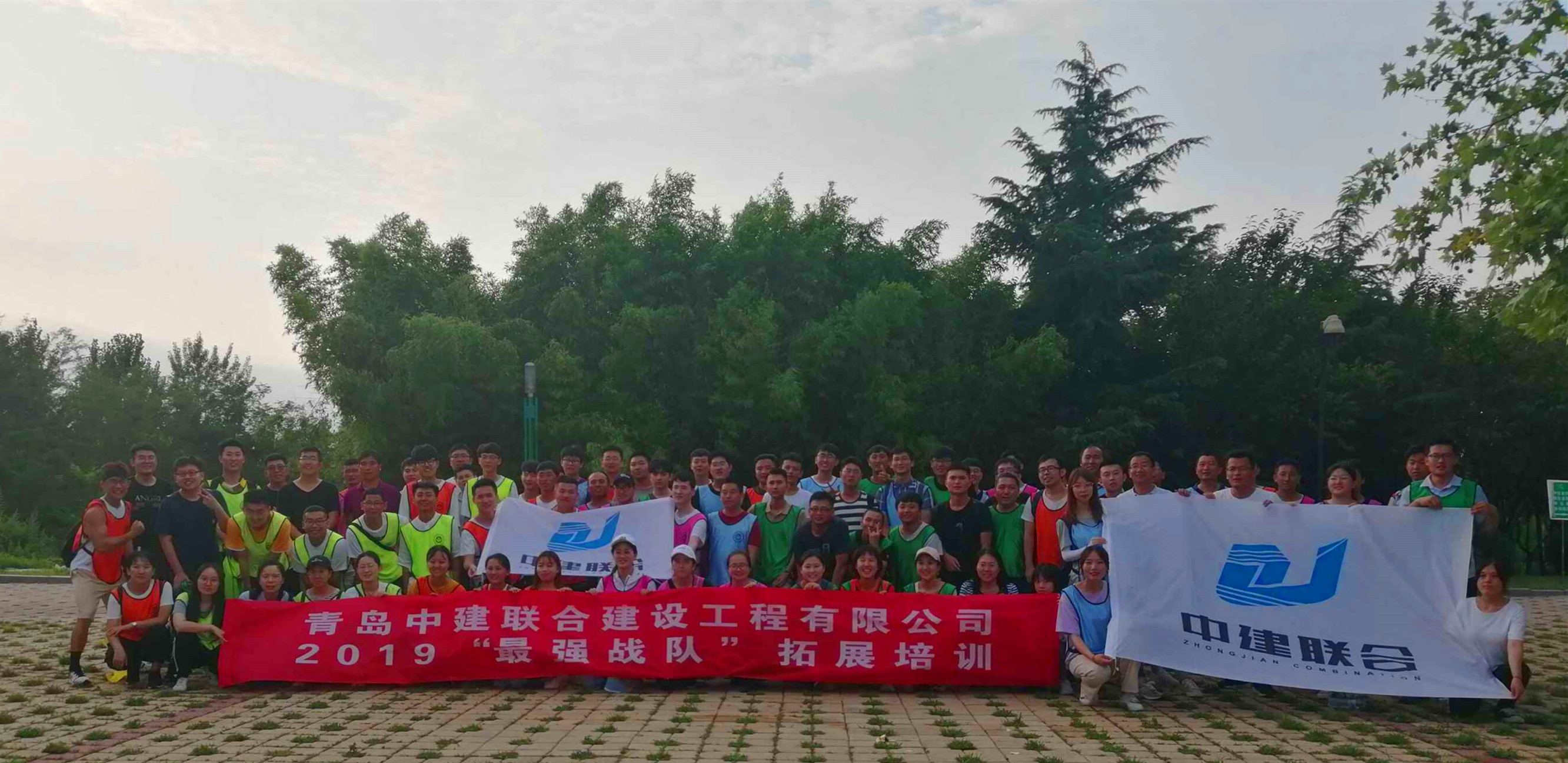 中建聯(lián)合“最強(qiáng)戰(zhàn)隊(duì)”主題拓展訓(xùn)練圓滿落幕(圖2)