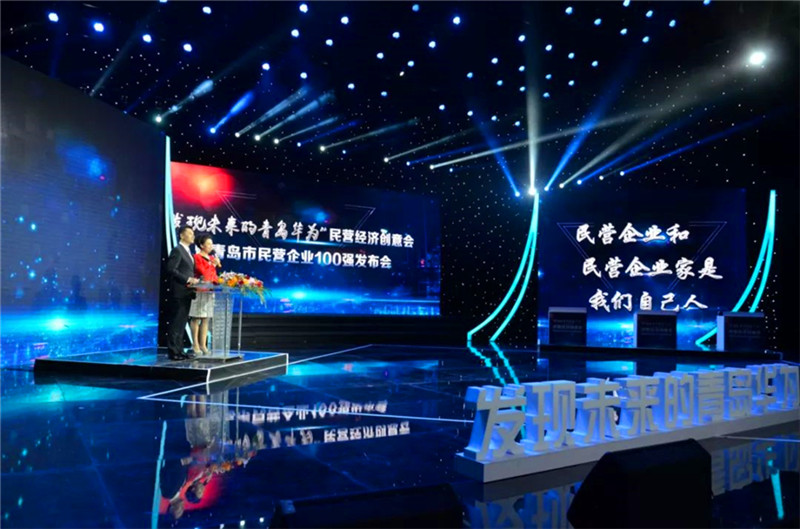 德才榮譽(yù)紀(jì)：德才集團(tuán)旗下德才裝飾、中建聯(lián)合雙雙入選青島市民營企業(yè)100強(qiáng)榜單(圖5)