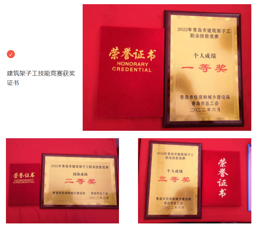 賽技能，展風(fēng)采|中建聯(lián)合選手在建筑架子工技能競賽中斬獲佳績(圖1)