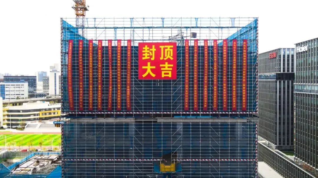 傾心匠筑，未來(lái)可期|德才創(chuàng)新中心辦公樓喜封金頂(圖2)