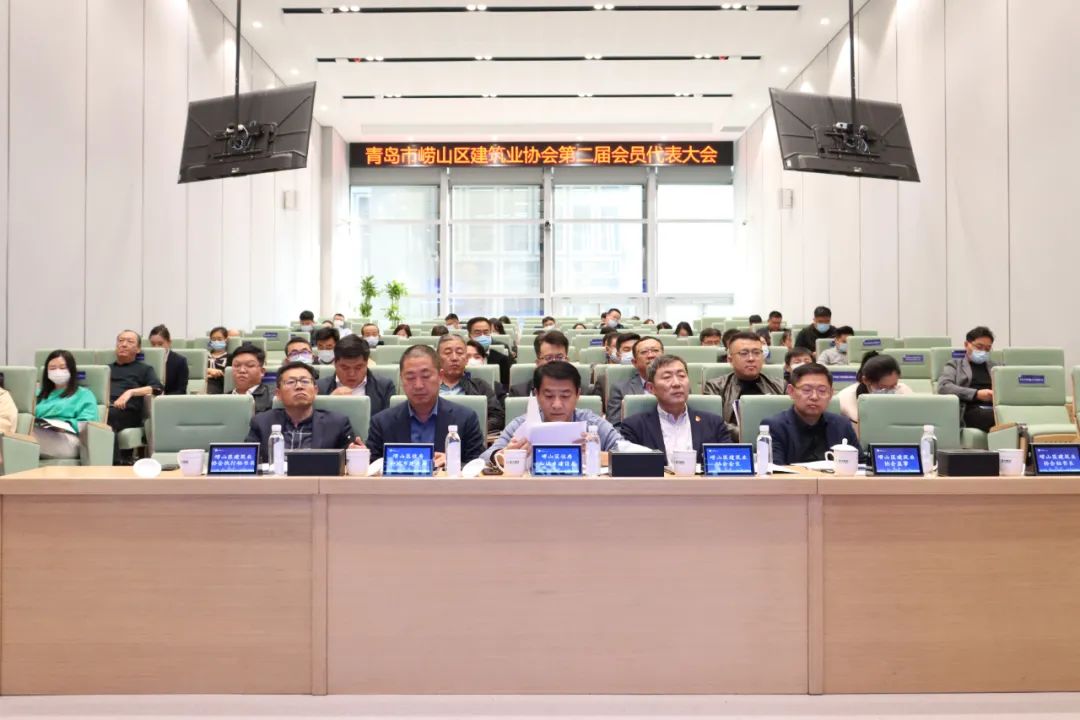 嶗山區(qū)建筑業(yè)協(xié)會換屆大會圓滿完成，中建聯(lián)合當選為會長單位(圖1)