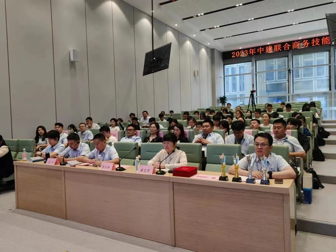 精益商務(wù)，降本增效|中建聯(lián)合2023年商務(wù)技能競賽圓滿成功(圖1)