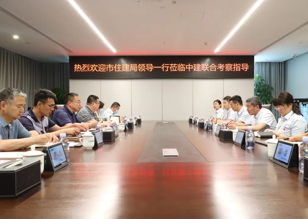 市建管中心一行蒞臨中建聯(lián)合考察并召開“先鋒住建·支部圓桌會”(圖3)