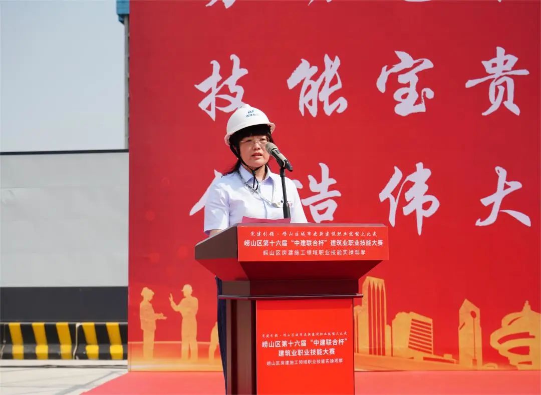 以賽促訓(xùn)，匠心筑城|中建聯(lián)合承辦嶗山區(qū)第十六屆“中建聯(lián)合杯”建筑業(yè)職業(yè)技能大賽(圖3)