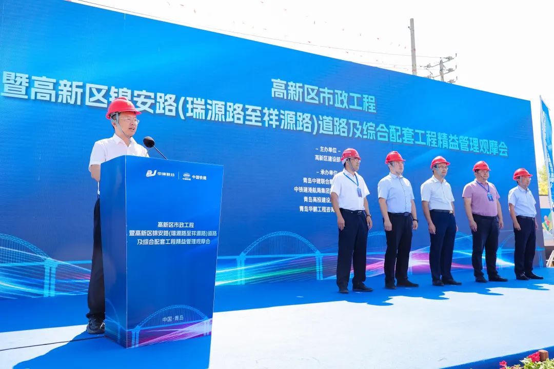 精益管理|青島高新技術(shù)產(chǎn)業(yè)開發(fā)區(qū)建設(shè)部組織區(qū)施工、監(jiān)理單位到中建聯(lián)合項(xiàng)目地觀摩考察(圖1)