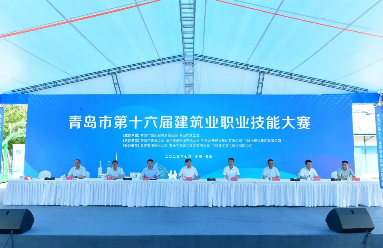 弘揚工匠精神，助推中國創(chuàng)造|中建聯(lián)合協(xié)辦青島市第十六屆建筑業(yè)職業(yè)技能大賽(圖1)