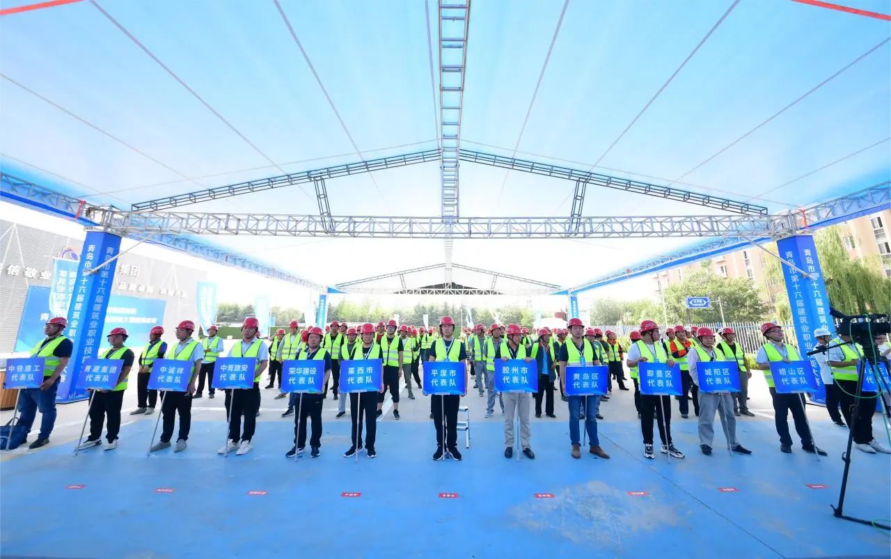 弘揚工匠精神，助推中國創(chuàng)造|中建聯(lián)合協(xié)辦青島市第十六屆建筑業(yè)職業(yè)技能大賽(圖2)