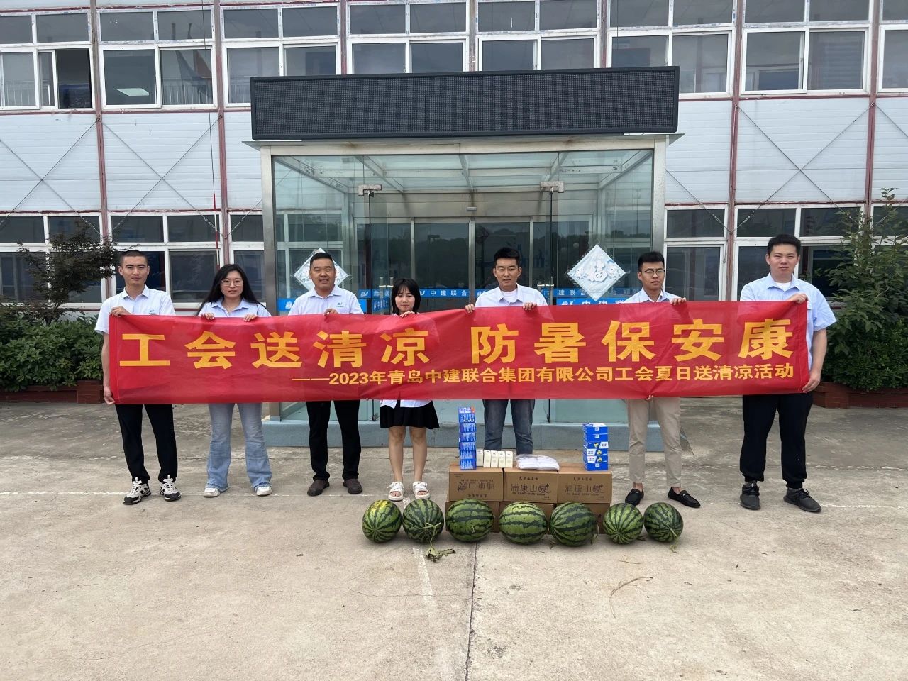 以人為本 | 2023年中建聯(lián)合集團有限公司工會夏日“送清涼”活動順利開展(圖3)