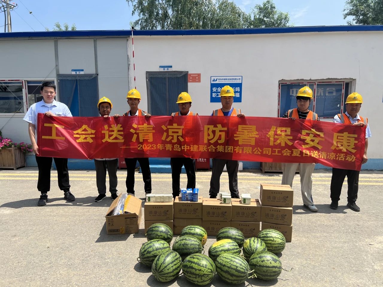 以人為本 | 2023年中建聯(lián)合集團有限公司工會夏日“送清涼”活動順利開展(圖6)
