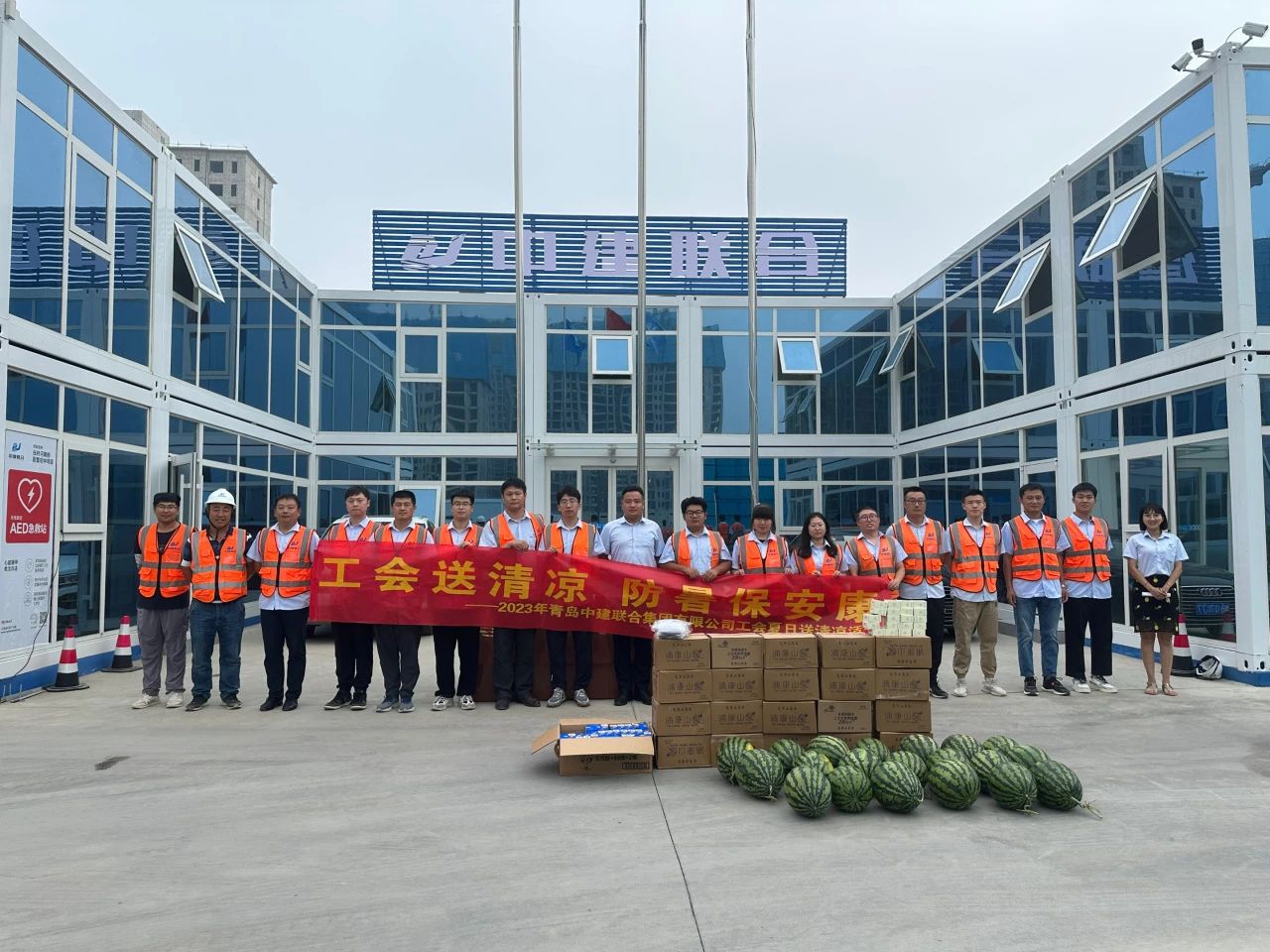 以人為本 | 2023年中建聯(lián)合集團有限公司工會夏日“送清涼”活動順利開展(圖1)