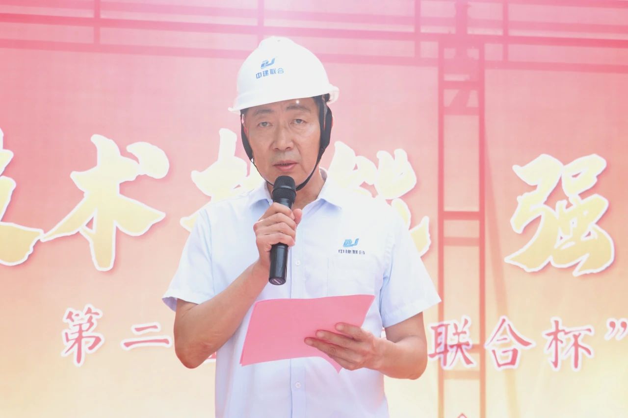 弘揚(yáng)工匠精神，展現(xiàn)勞動(dòng)風(fēng)采 | 2023年第二屆“中建聯(lián)合杯”技能大賽成功舉辦(圖2)