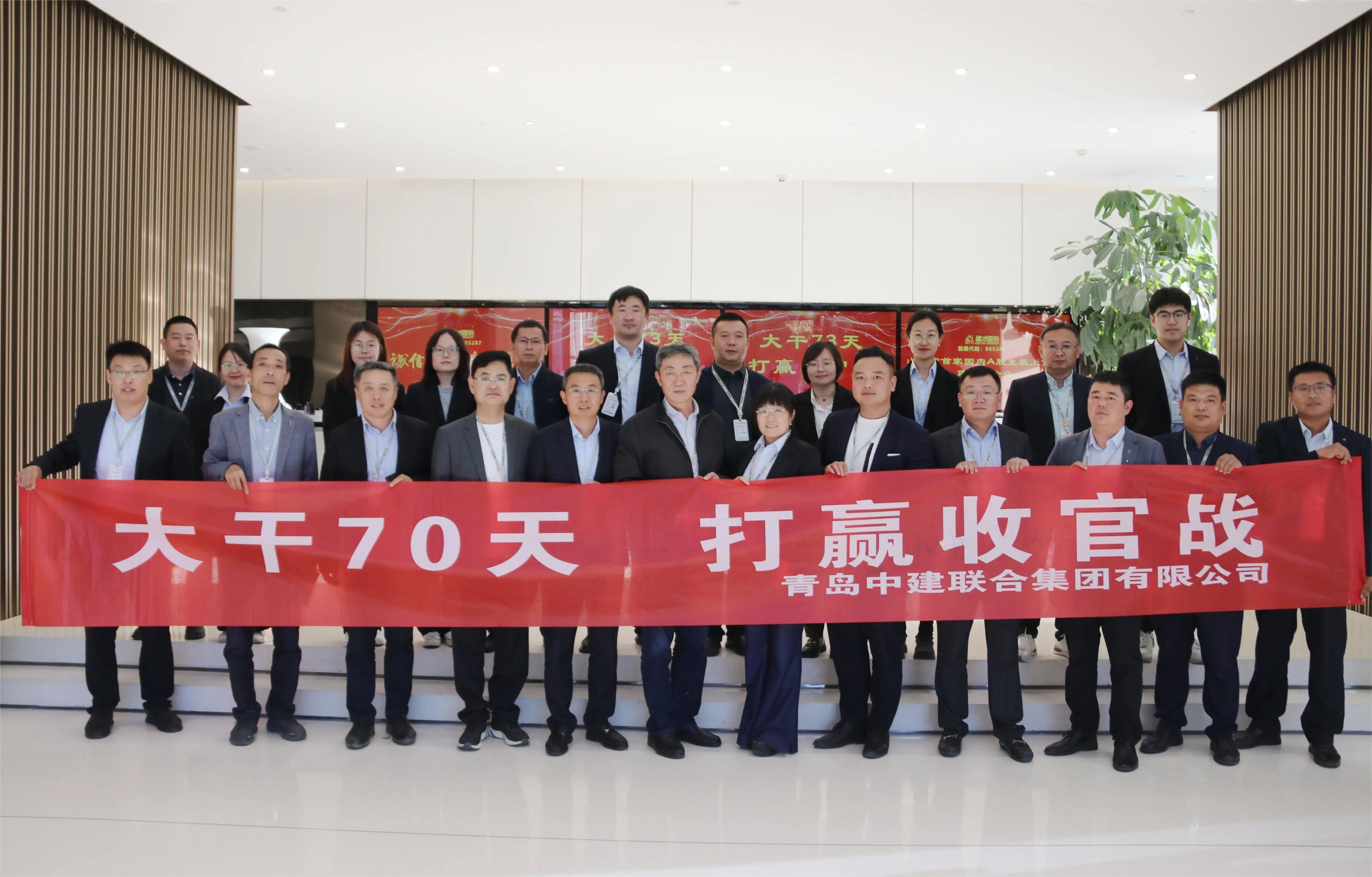 中建聯(lián)合“大干70天，打贏收官戰(zhàn)”誓師大會成功舉辦(圖6)