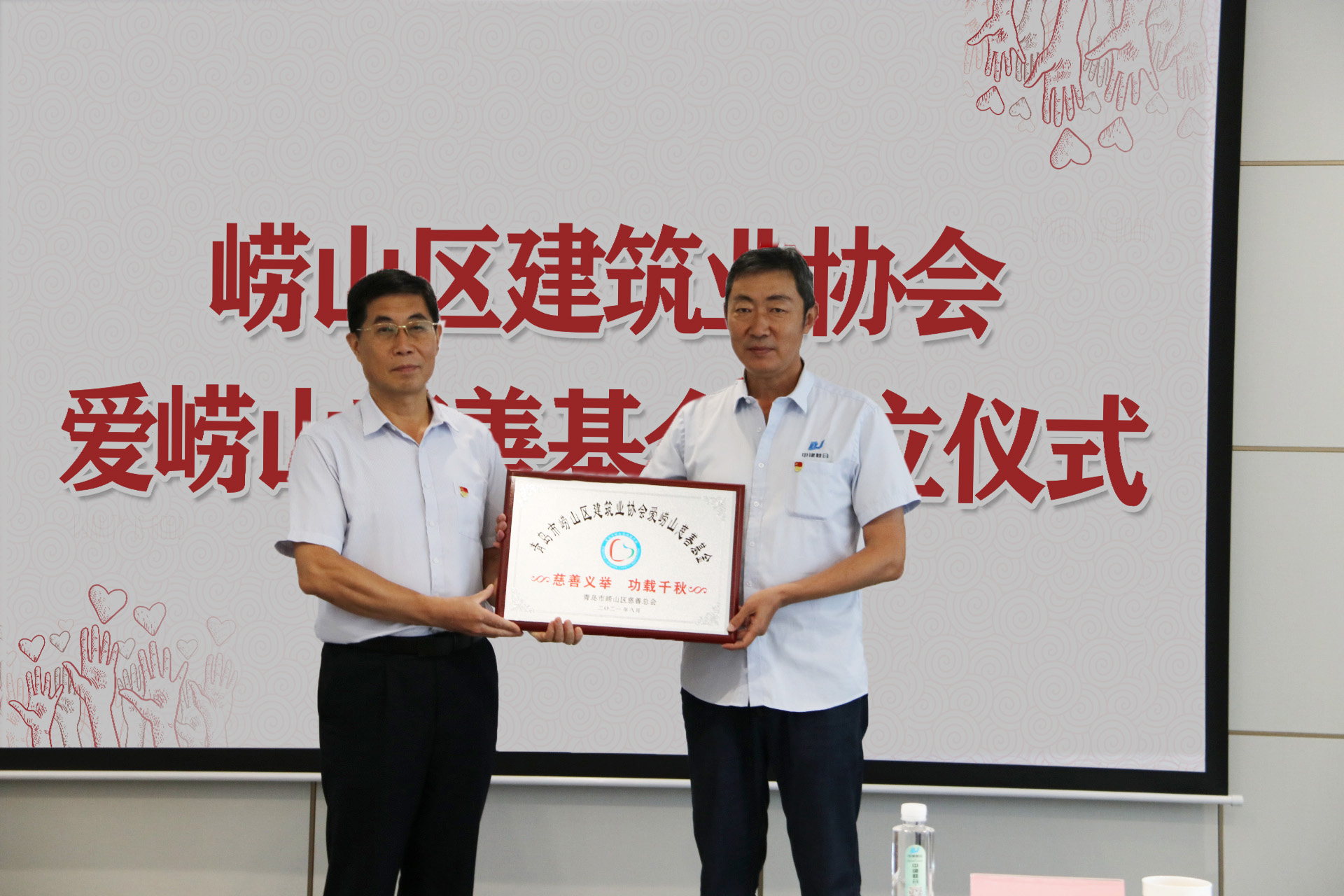 中建聯(lián)合|參與慈善事業(yè)，擔(dān)當(dāng)社會(huì)責(zé)任(圖2)