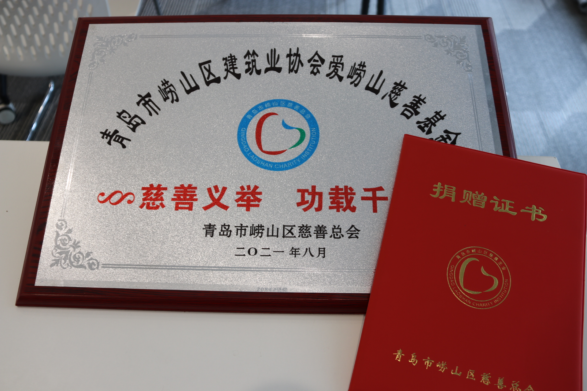 中建聯(lián)合|參與慈善事業(yè)，擔(dān)當(dāng)社會(huì)責(zé)任(圖5)